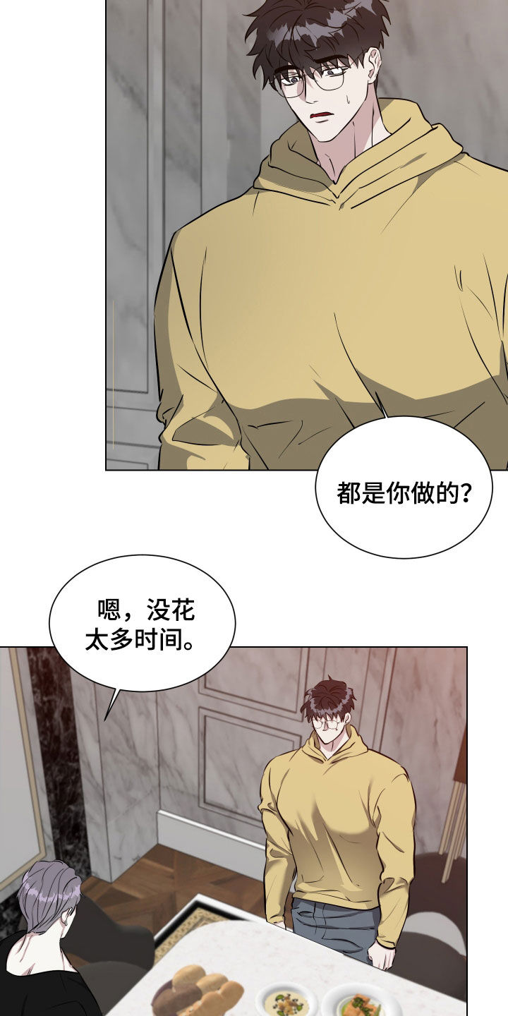 红蛇梦魇漫画,第44章：最后一次了5图