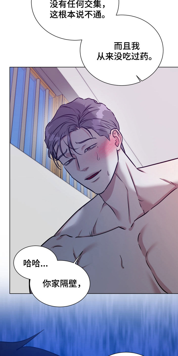 红蛇梦魇漫画,第50章：早有预谋5图