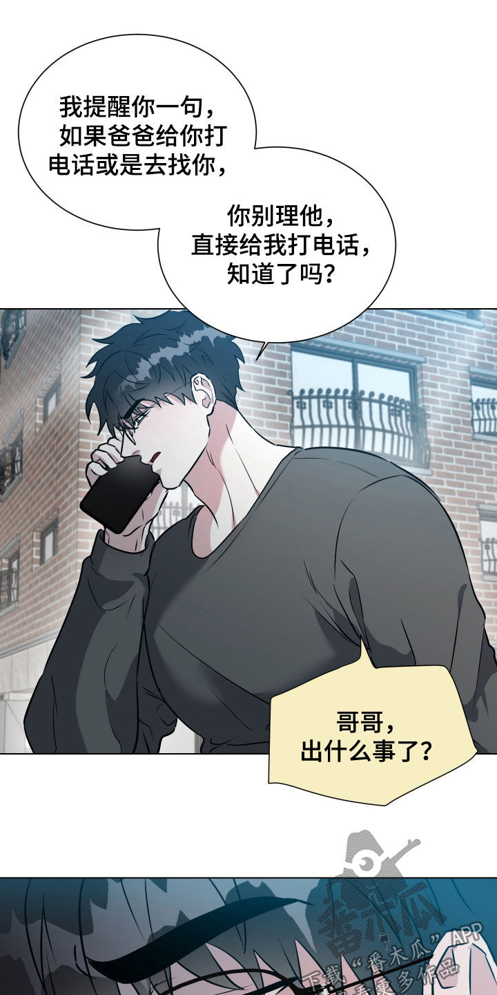 红蛇梦魇漫画,第39章：不会再容忍1图