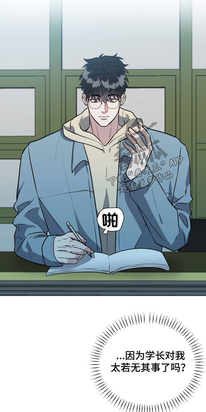 红蛇梦魇漫画,第34章：像人渣一样2图
