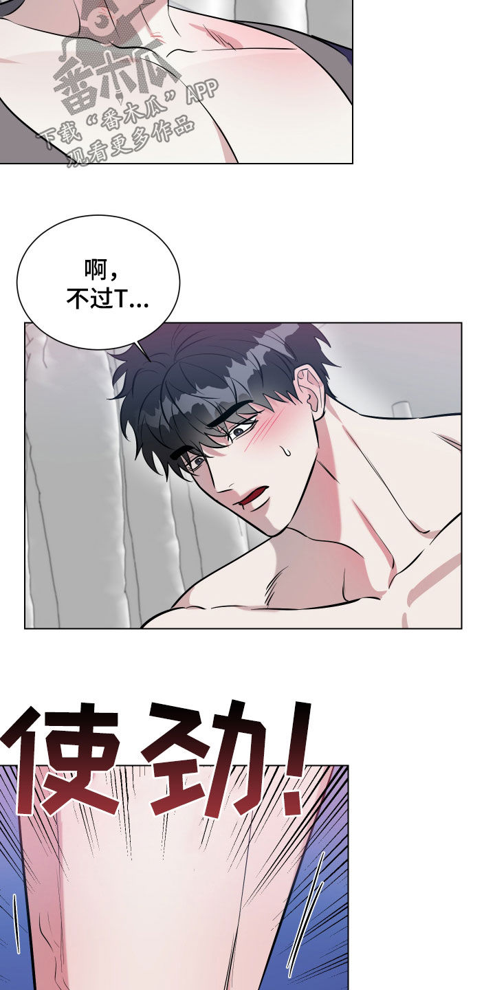 红蛇梦魇漫画,第33章：第一个2图