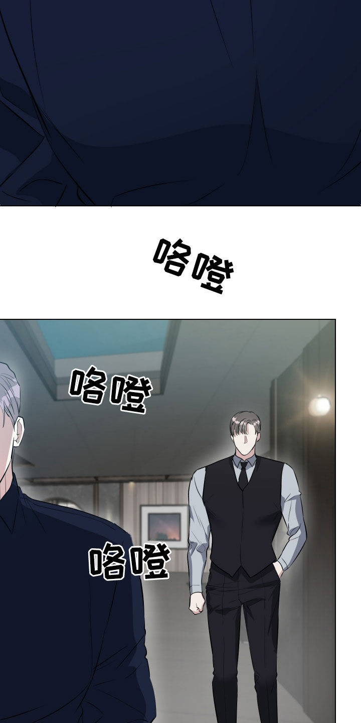 红蛇梦魇漫画,第36章：我们谈谈3图