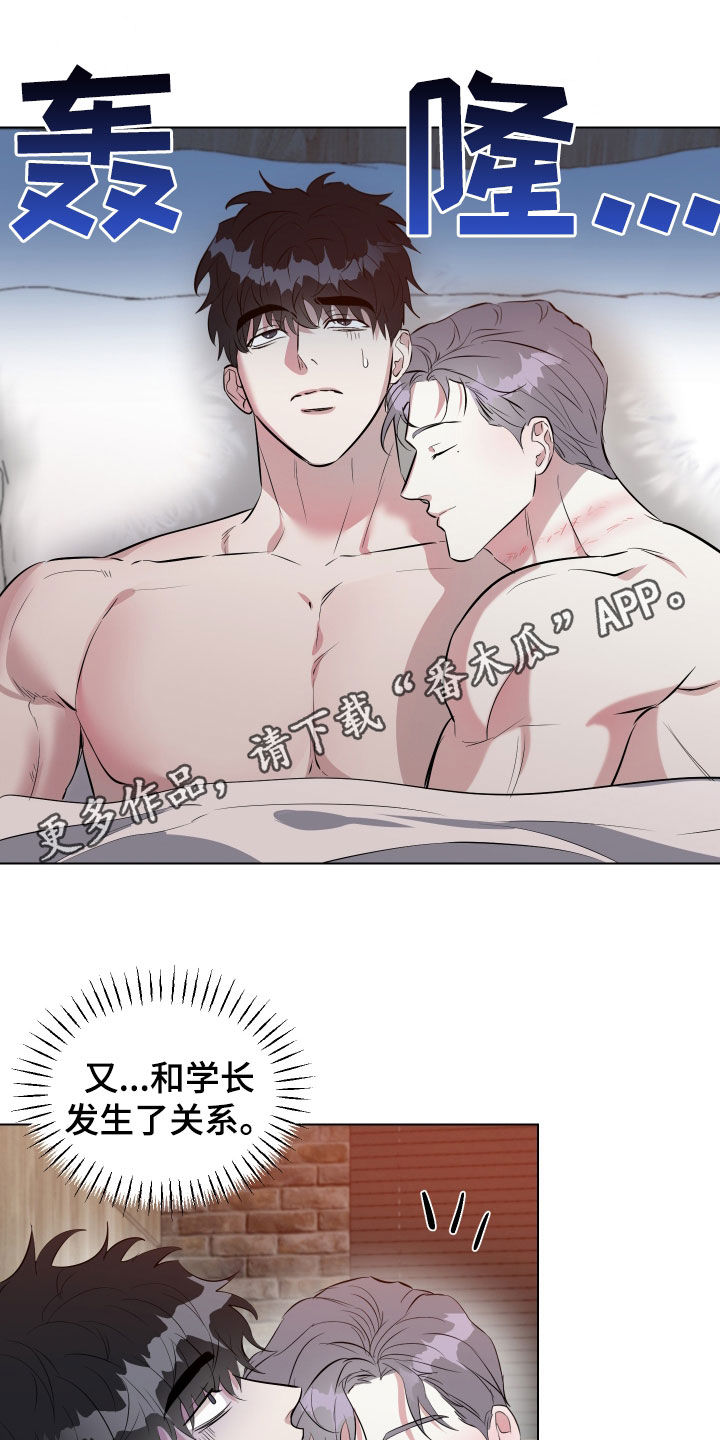 红蛇梦魇漫画,第31章：风云人物1图