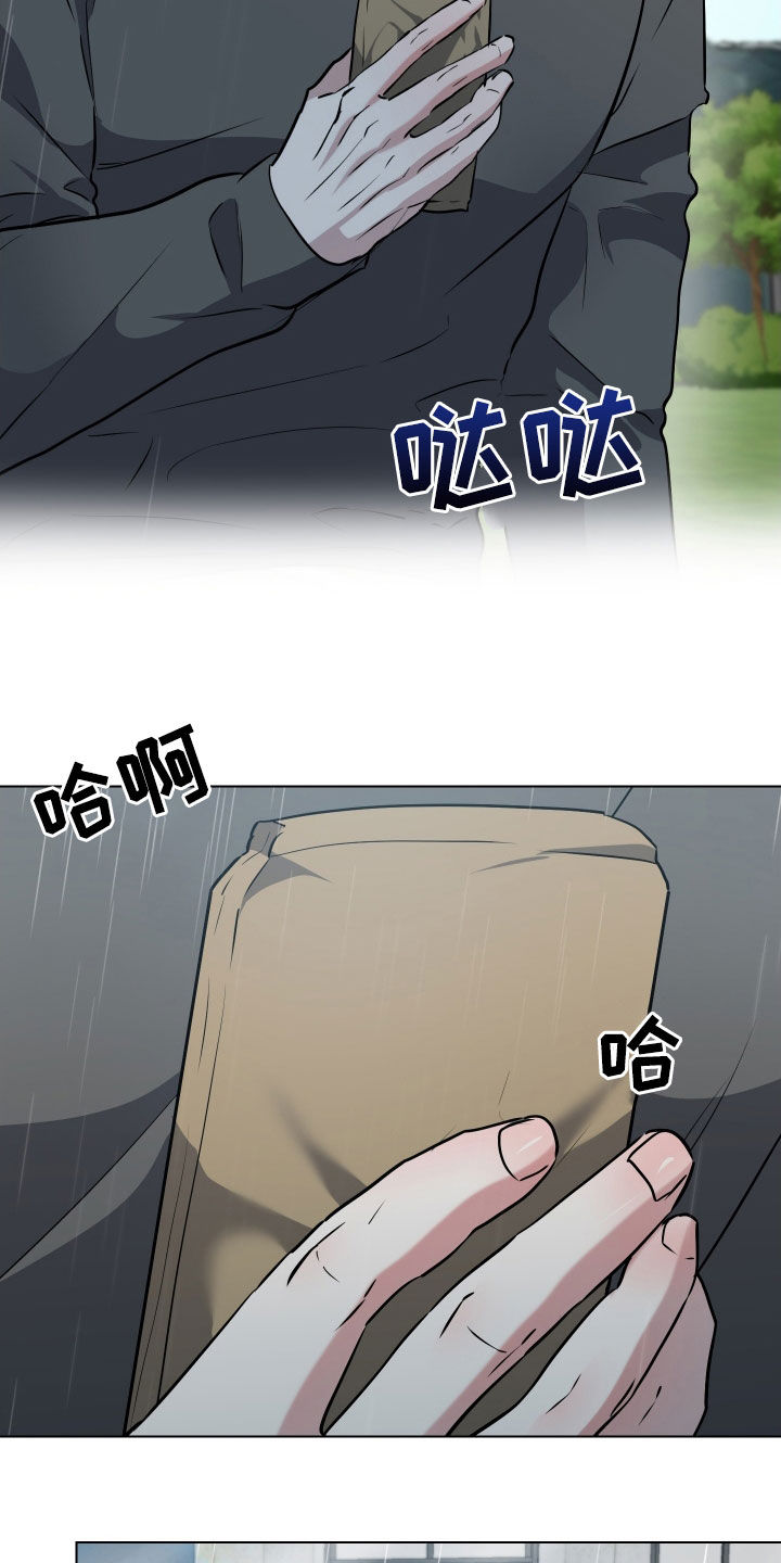 红蛇梦魇漫画,第41章：撞见4图