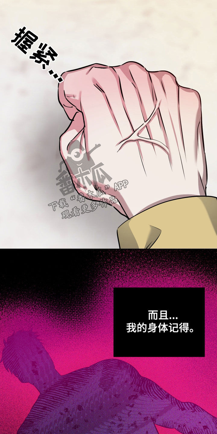 红蛇梦魇漫画,第47章：怀疑5图
