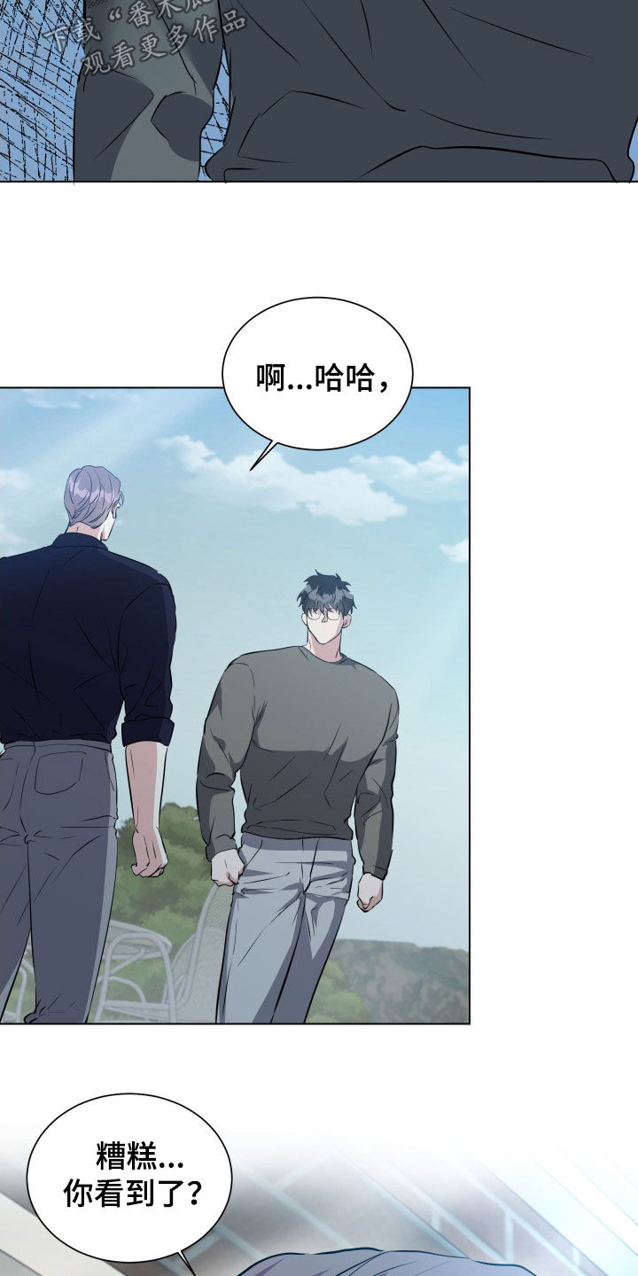 红蛇梦魇漫画,第42章：别再联系我3图
