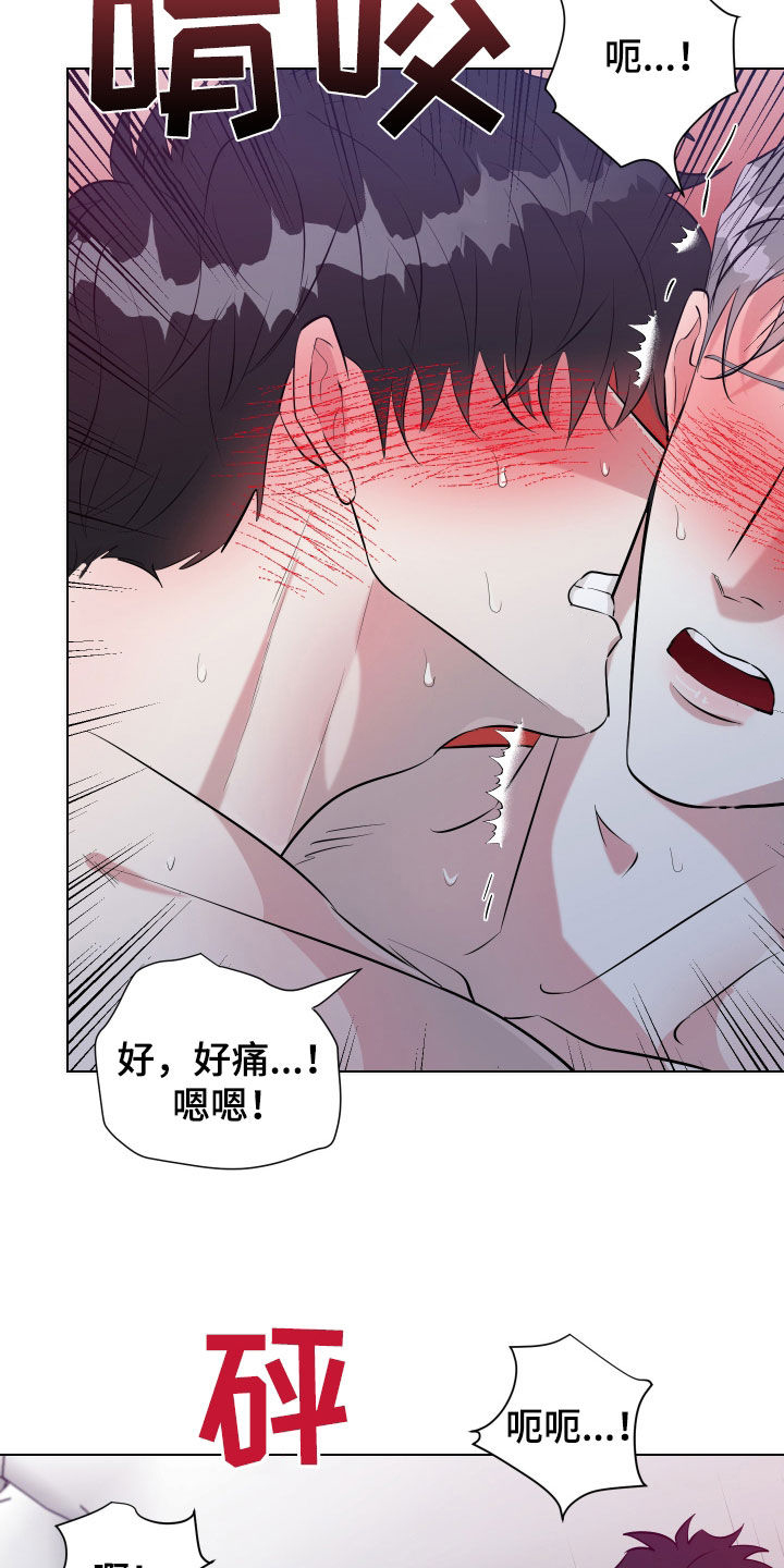 红蛇梦魇漫画,第32章：另一面4图