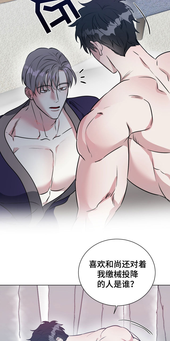 红蛇梦魇漫画,第33章：第一个5图