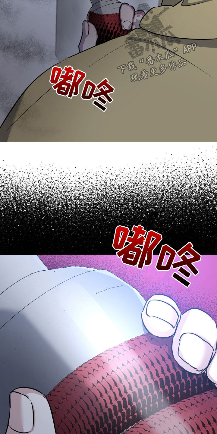红蛇梦魇漫画,第47章：怀疑4图