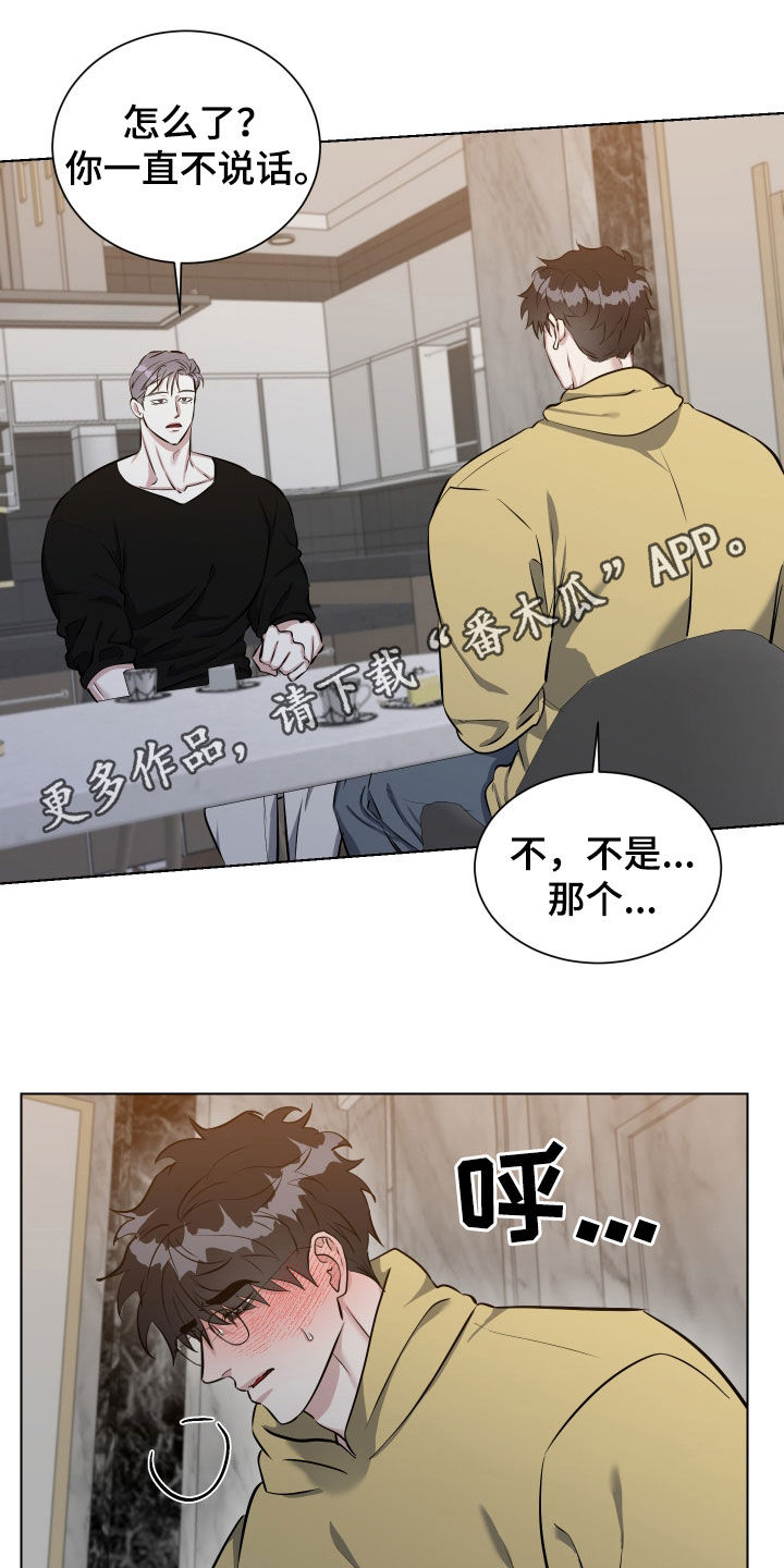 红蛇梦魇漫画,第48章：都是我1图