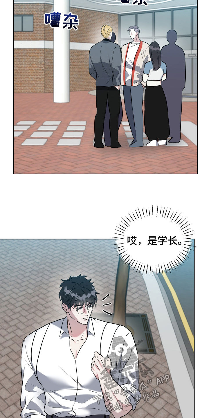 红蛇梦魇漫画,第31章：风云人物4图