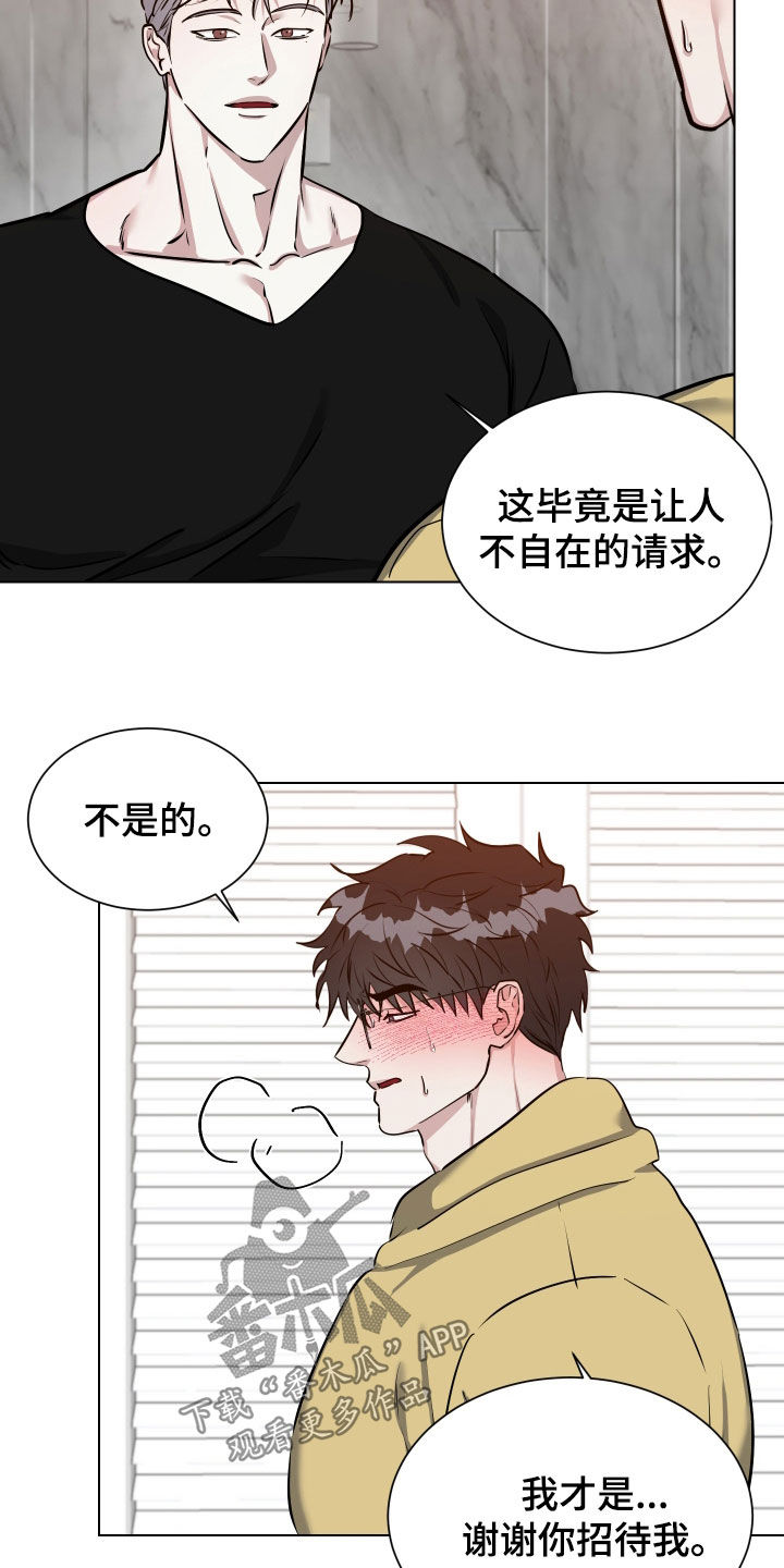 红蛇梦魇漫画,第48章：都是我2图