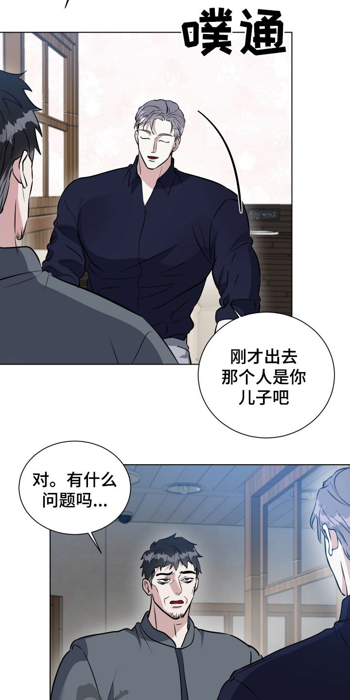 红蛇梦魇漫画,第40章：交易2图