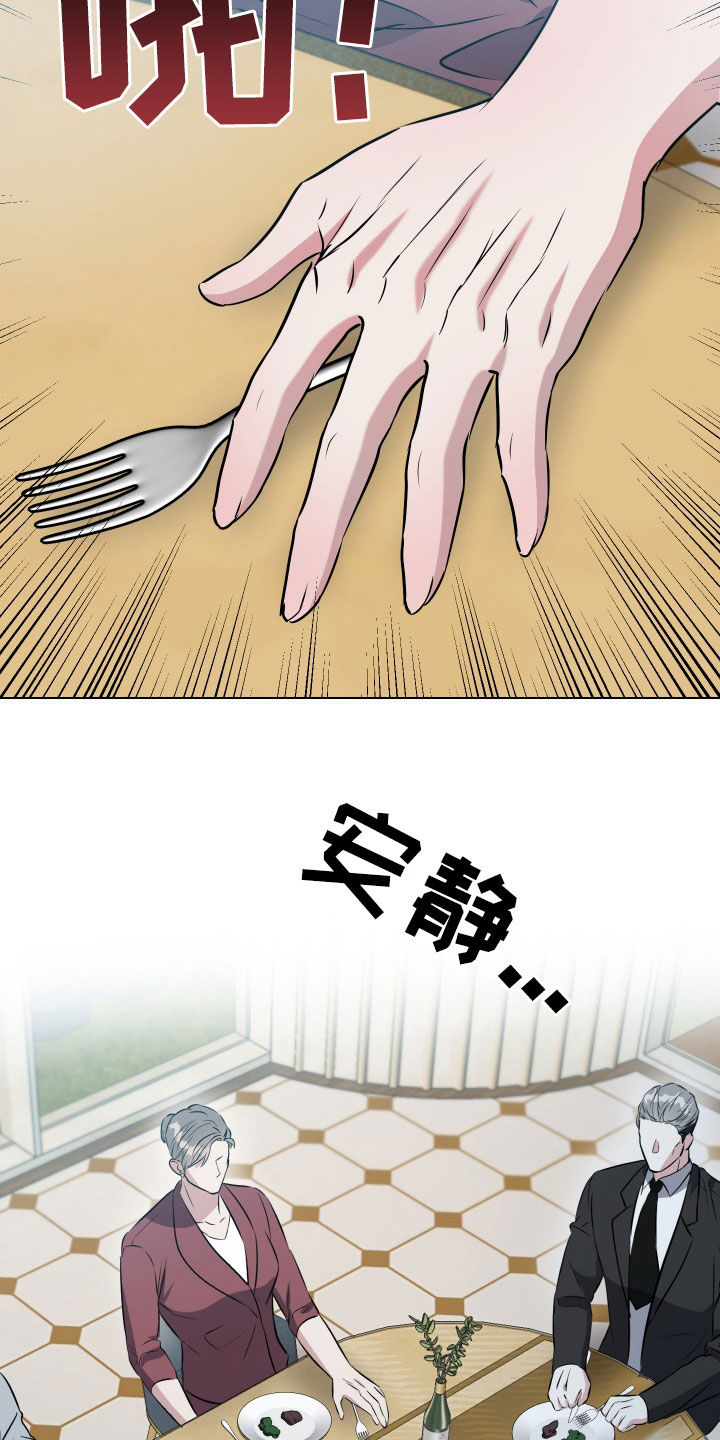红蛇梦魇漫画,第36章：我们谈谈1图