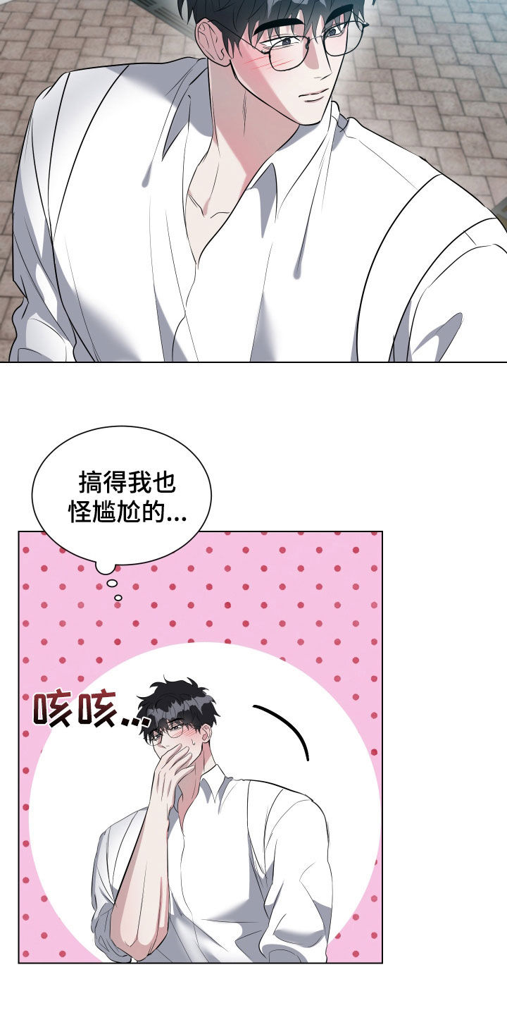 红蛇梦魇漫画,第32章：另一面4图