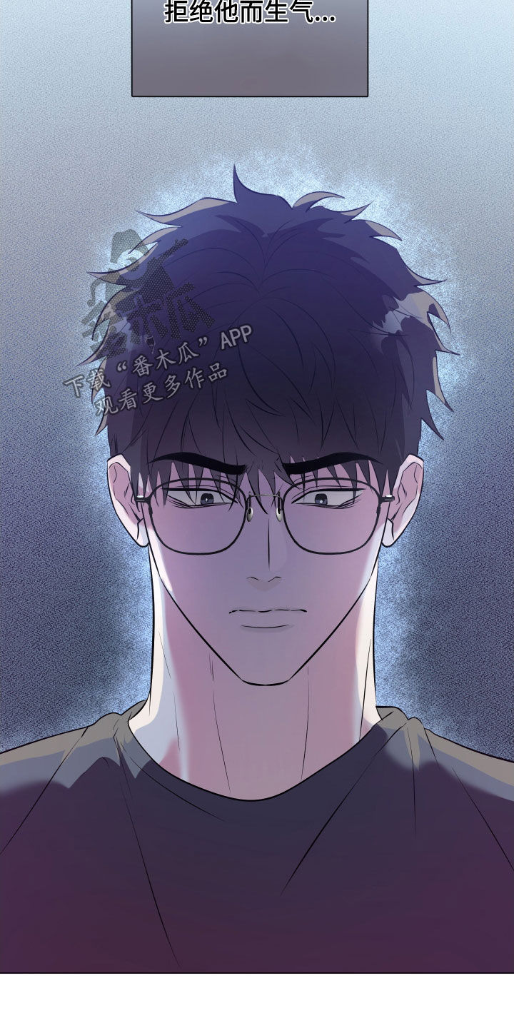 红蛇梦魇漫画,第42章：别再联系我3图
