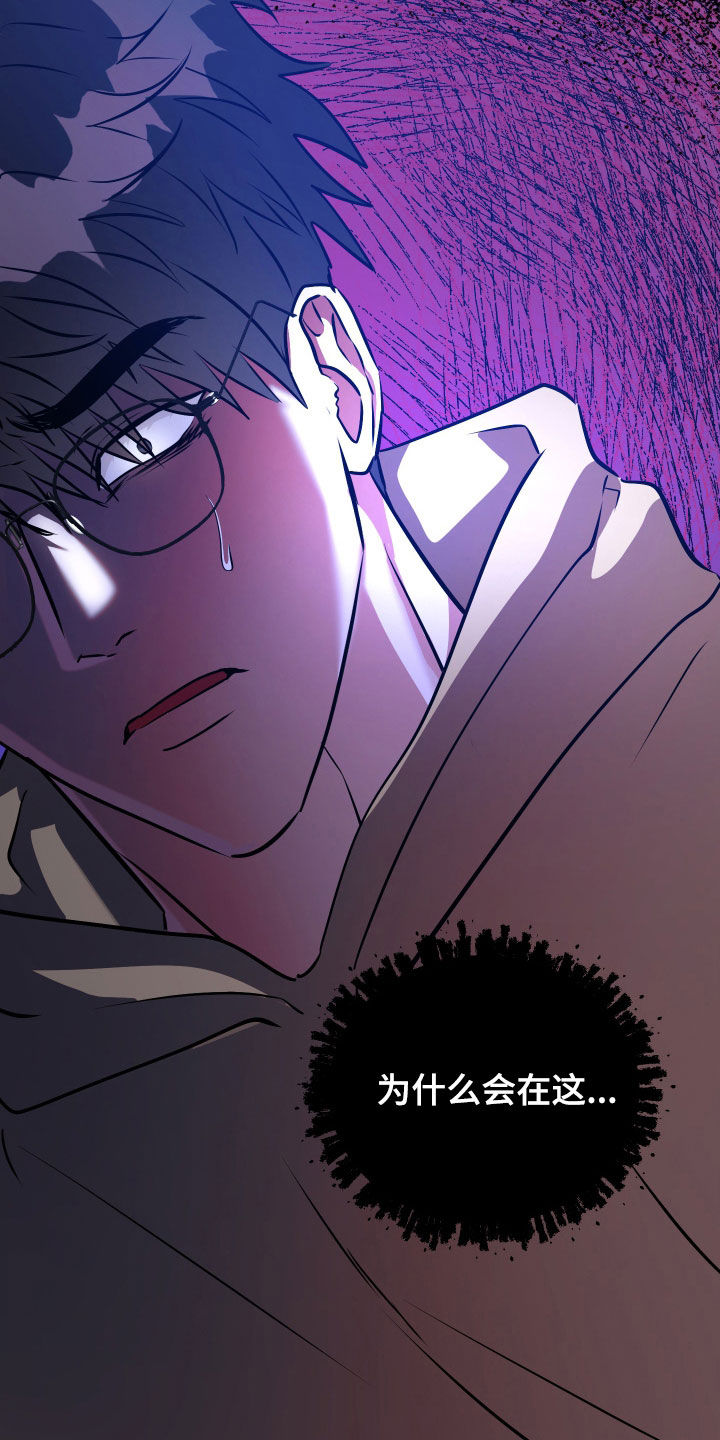 红蛇梦魇漫画,第47章：怀疑1图