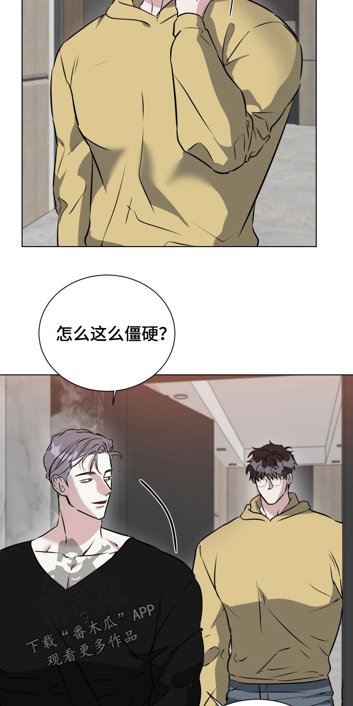 红蛇梦魇漫画,第44章：最后一次了4图