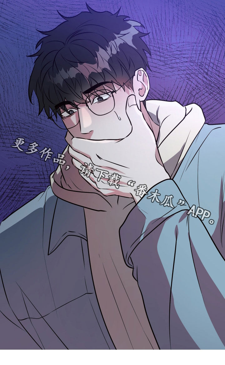 红蛇梦魇漫画,第34章：像人渣一样4图