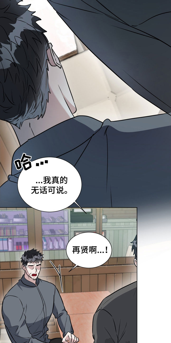 红蛇梦魇漫画,第39章：不会再容忍5图