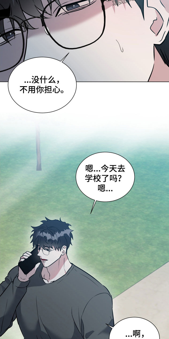 红蛇梦魇漫画,第39章：不会再容忍2图