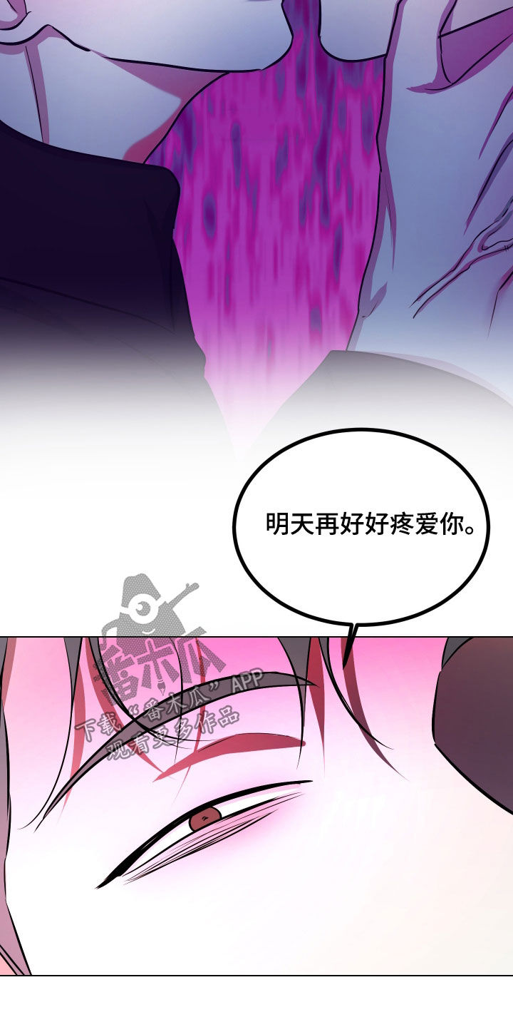 红蛇梦魇漫画,第52章：囚禁（第一季完结）3图