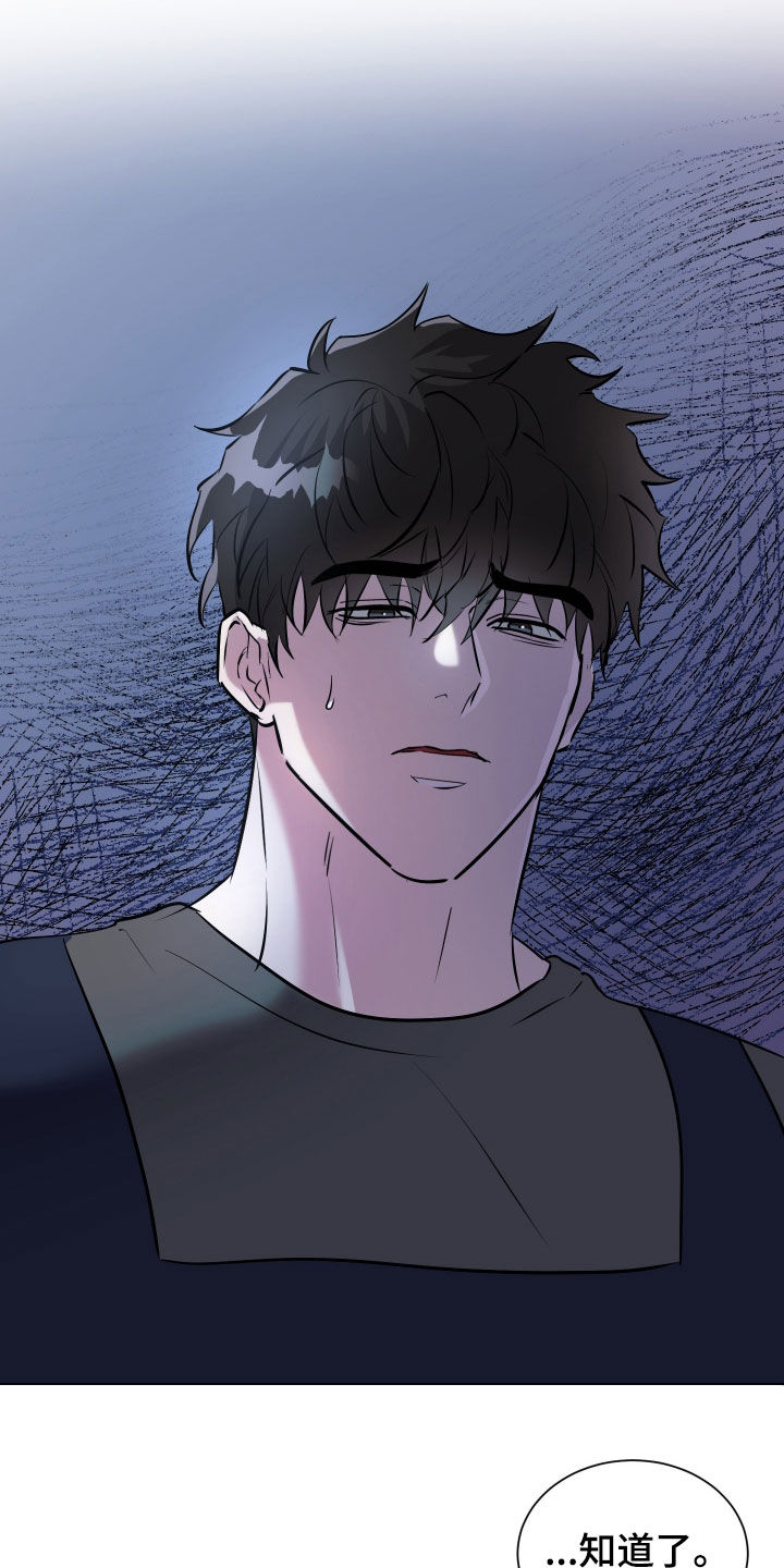 红蛇梦魇漫画,第38章：父亲3图