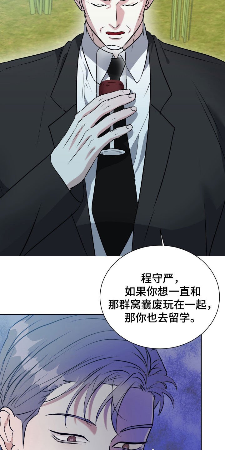 红蛇梦魇漫画,第36章：我们谈谈5图