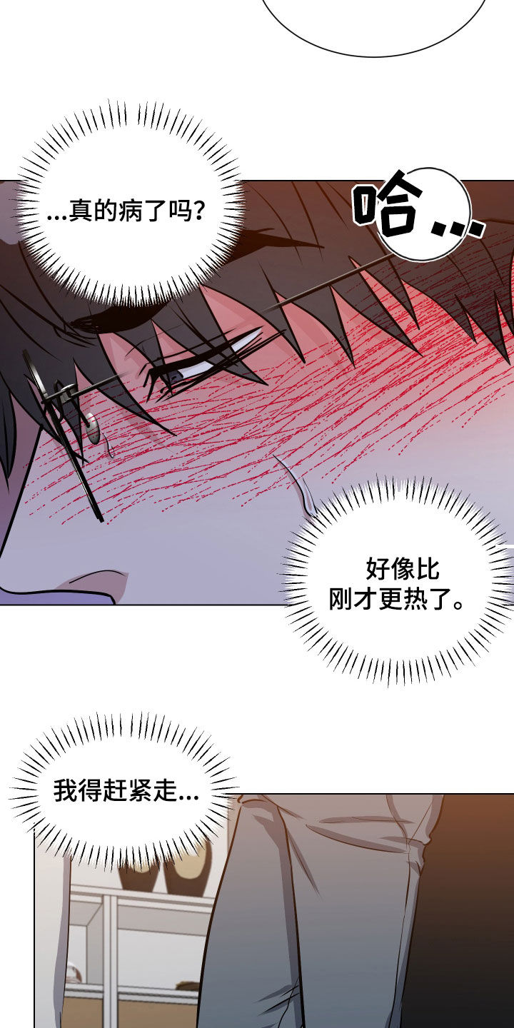红蛇梦魇漫画,第48章：都是我3图