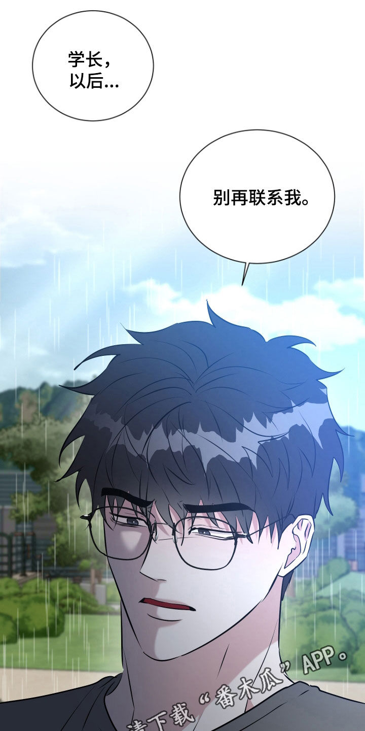 红蛇梦魇漫画,第43章：麻烦你一件事1图