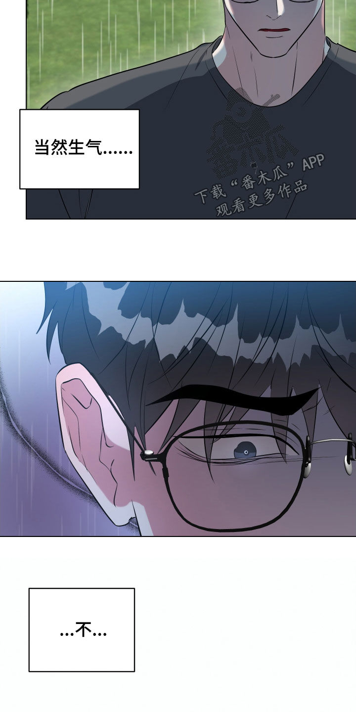 红蛇梦魇漫画,第42章：别再联系我5图