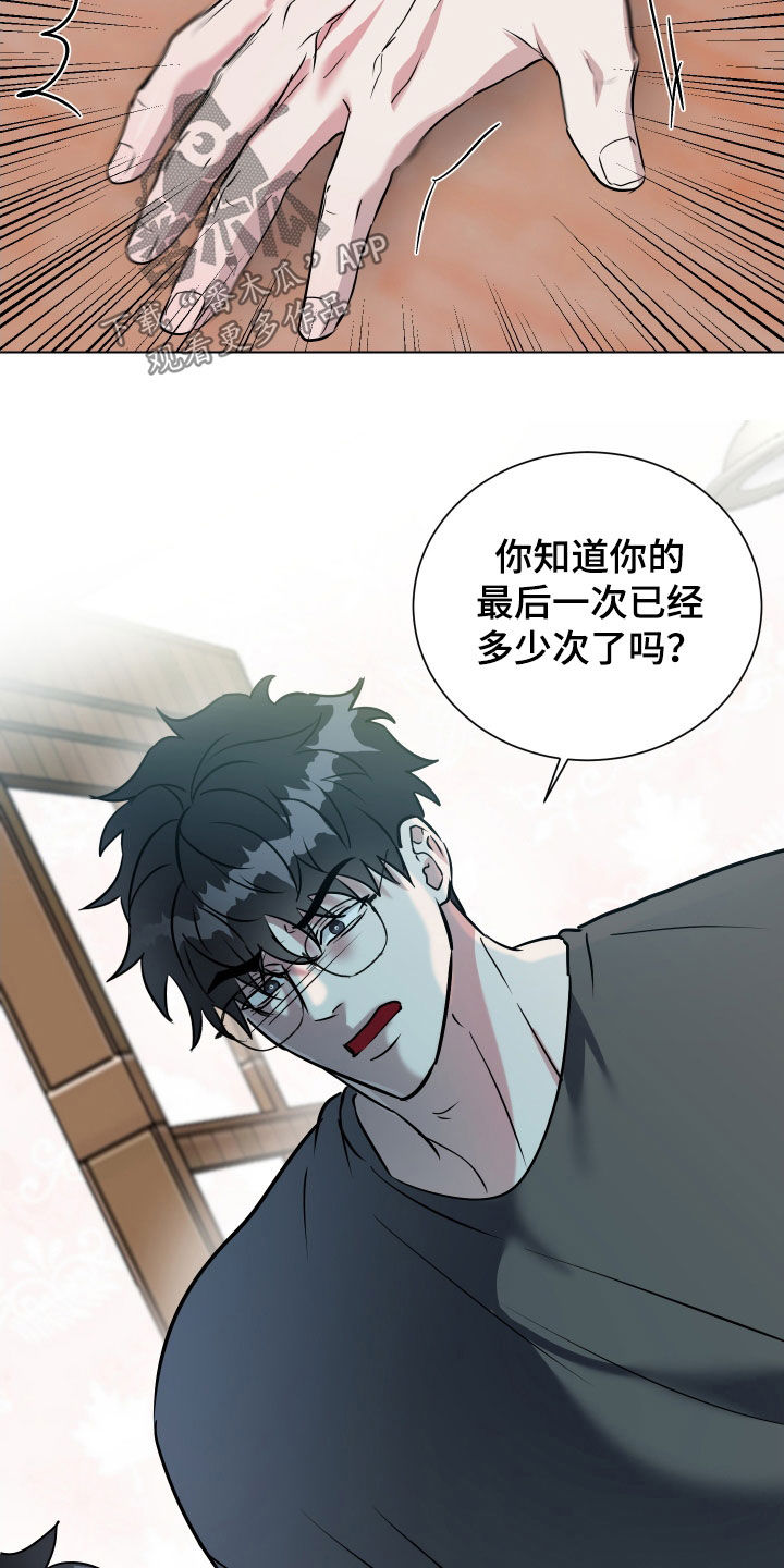 红蛇梦魇漫画,第39章：不会再容忍4图