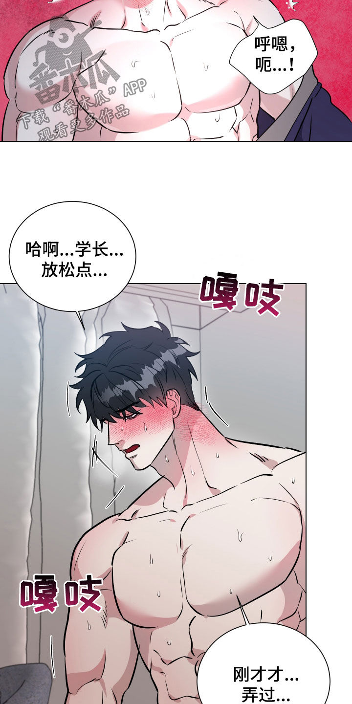 红蛇梦魇漫画,第33章：第一个1图