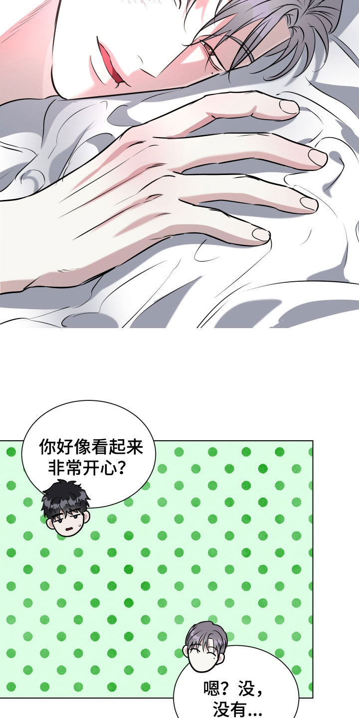 红蛇梦魇漫画,第33章：第一个3图