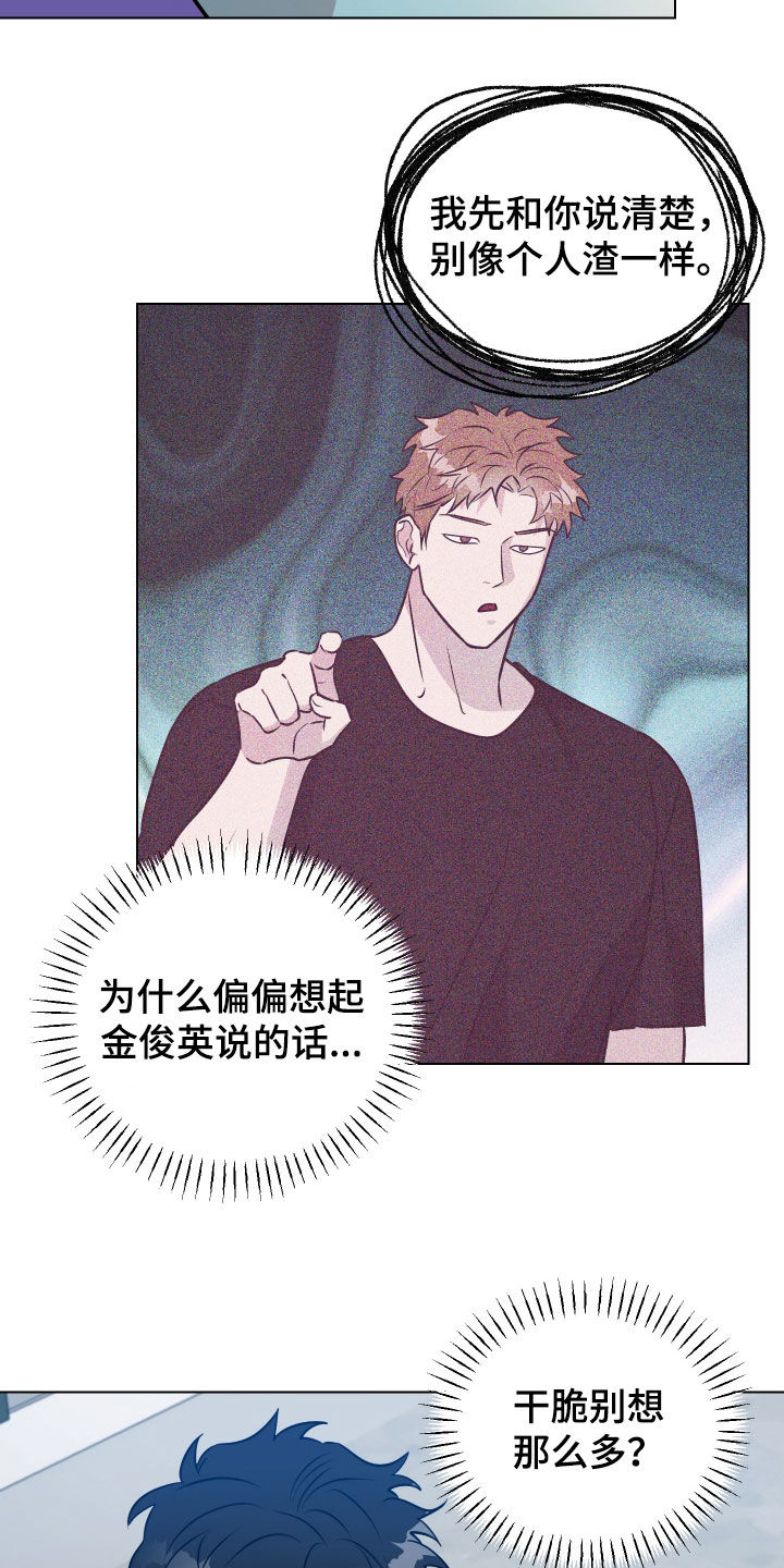 红蛇梦魇漫画,第34章：像人渣一样1图