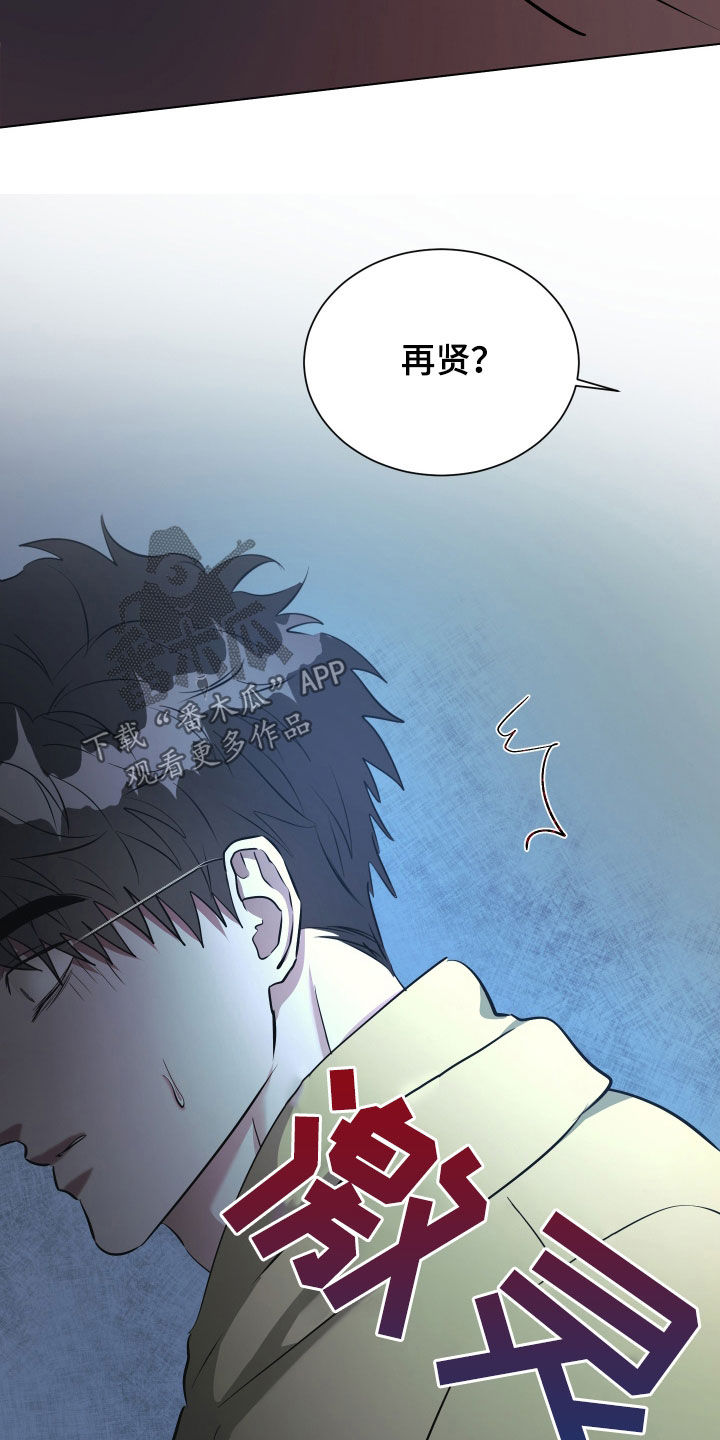 红蛇梦魇漫画,第47章：怀疑2图