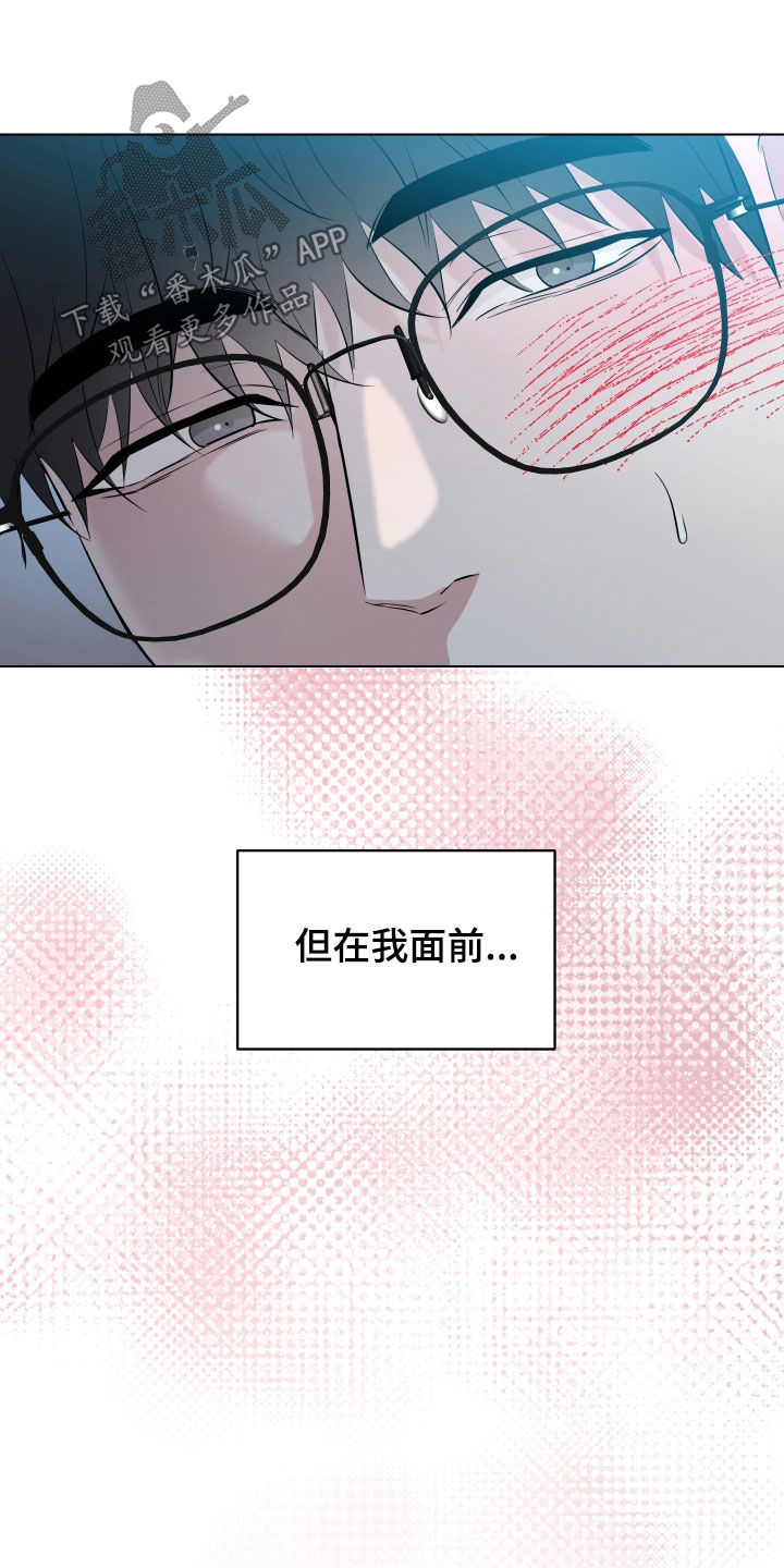 红蛇梦魇漫画,第32章：另一面5图