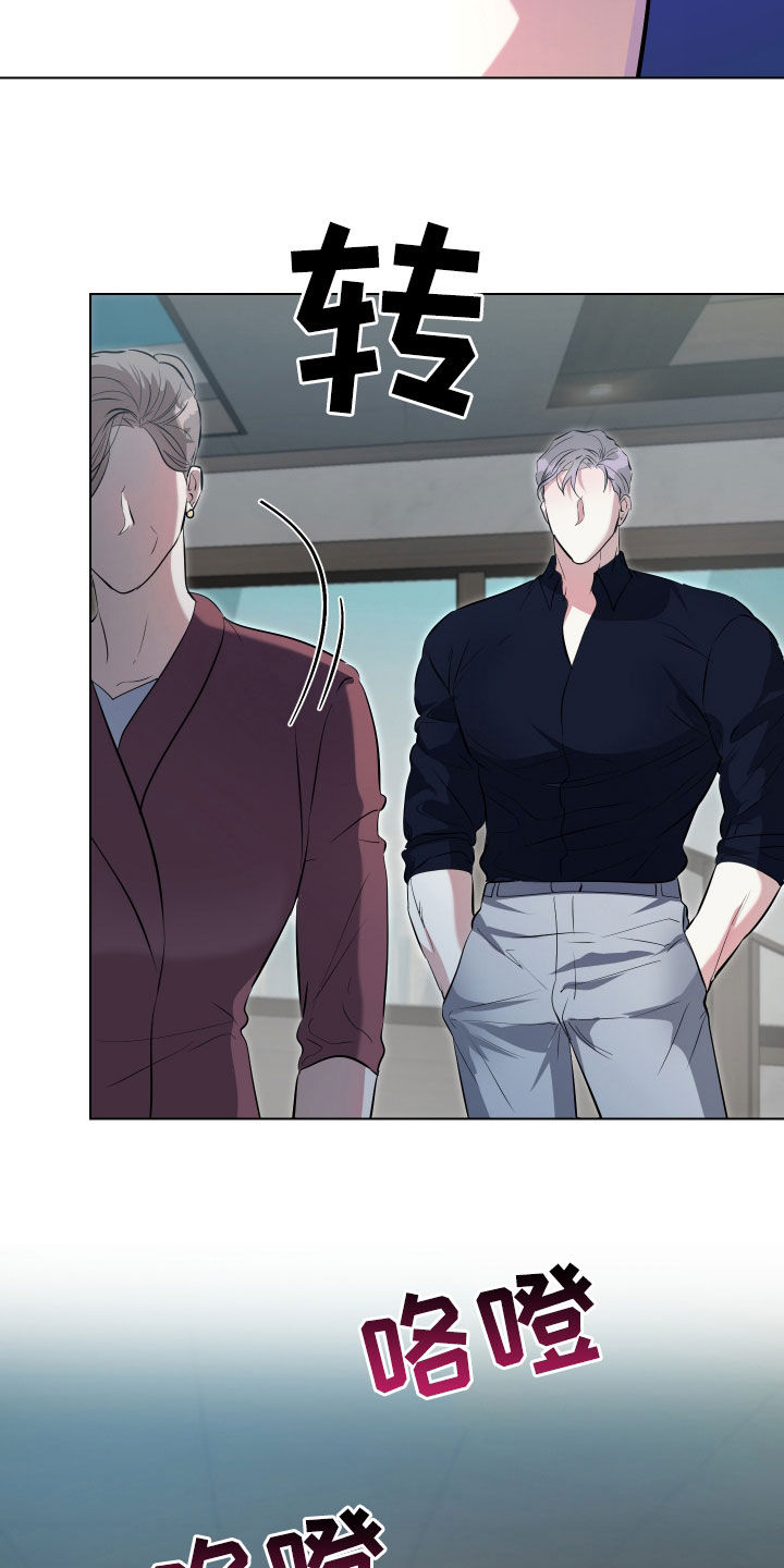 红蛇梦魇漫画,第37章：好歹是一家人2图
