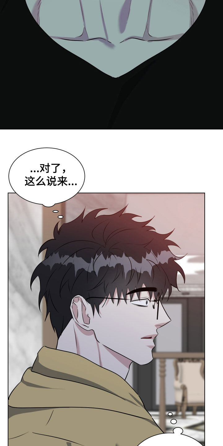 红蛇梦魇漫画,第45章：梦里还有我吗5图