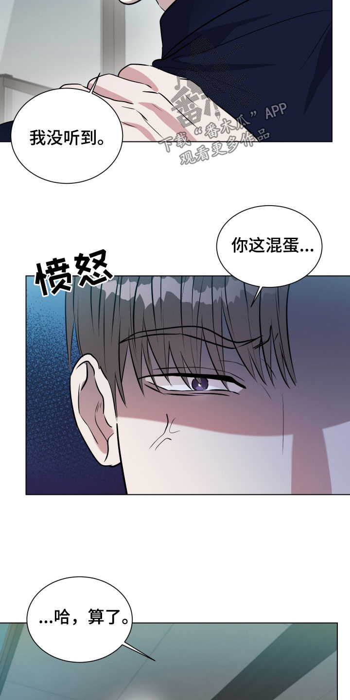 红蛇梦魇漫画,第36章：我们谈谈2图