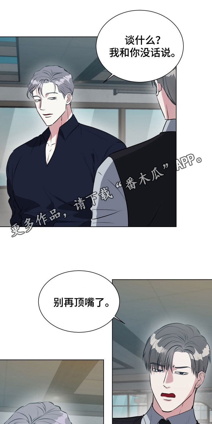 红蛇梦魇漫画,第37章：好歹是一家人1图