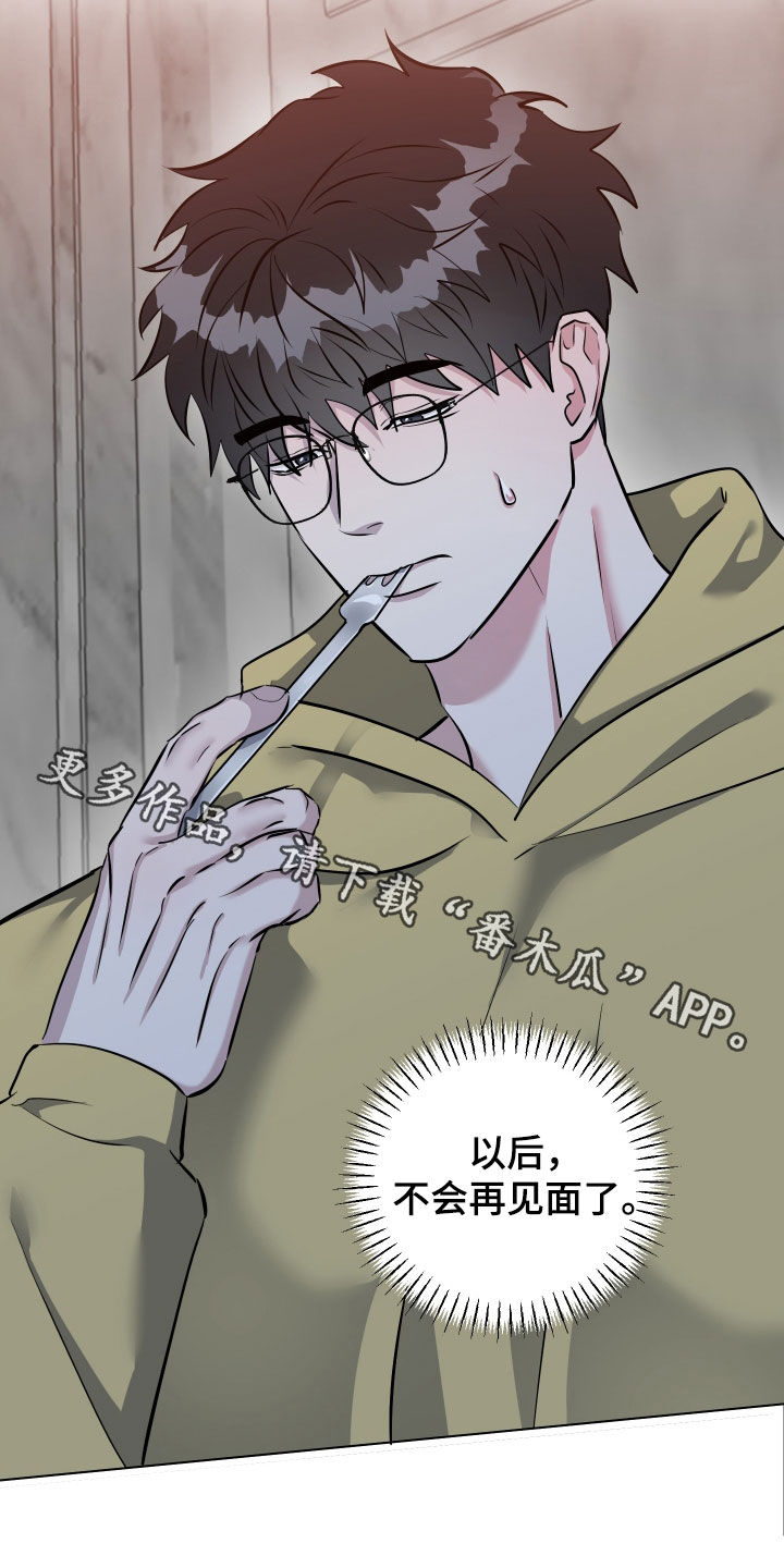 红蛇梦魇漫画,第44章：最后一次了2图