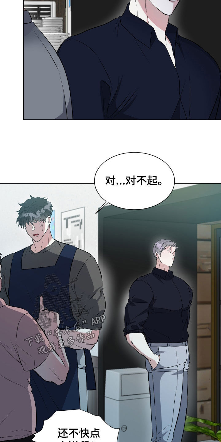 红蛇梦魇漫画,第38章：父亲1图