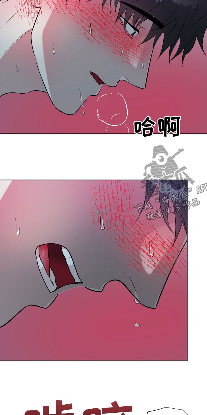红蛇梦魇漫画,第32章：另一面3图