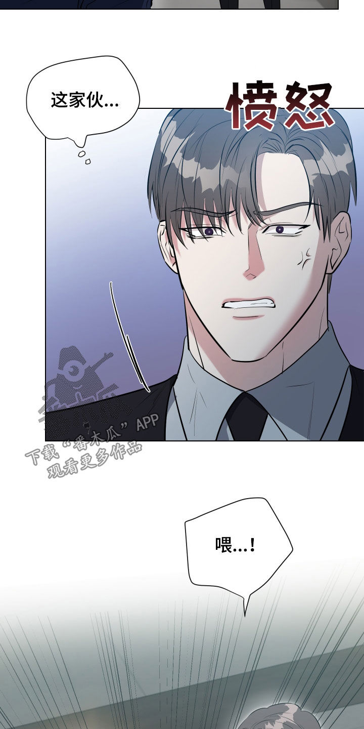 红蛇梦魇漫画,第36章：我们谈谈4图