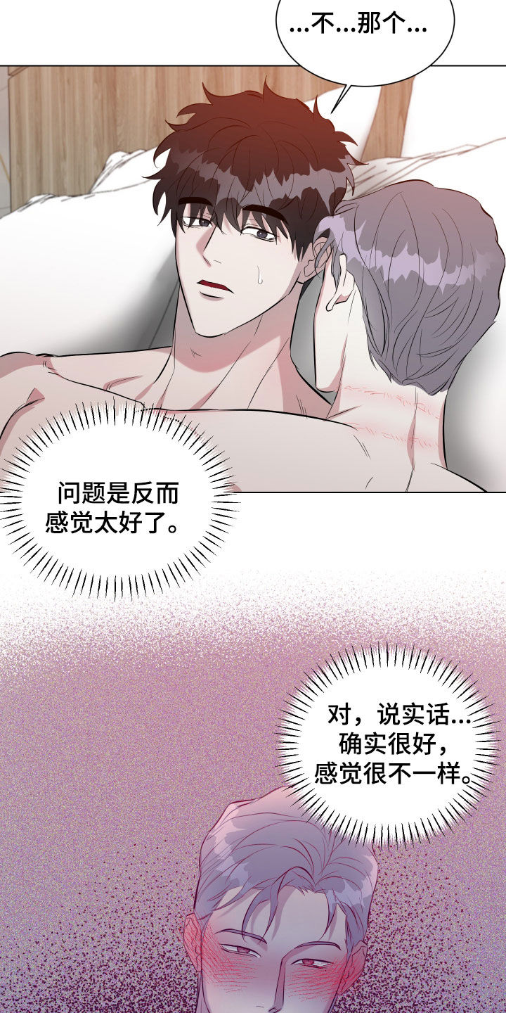 红蛇梦魇漫画,第31章：风云人物3图