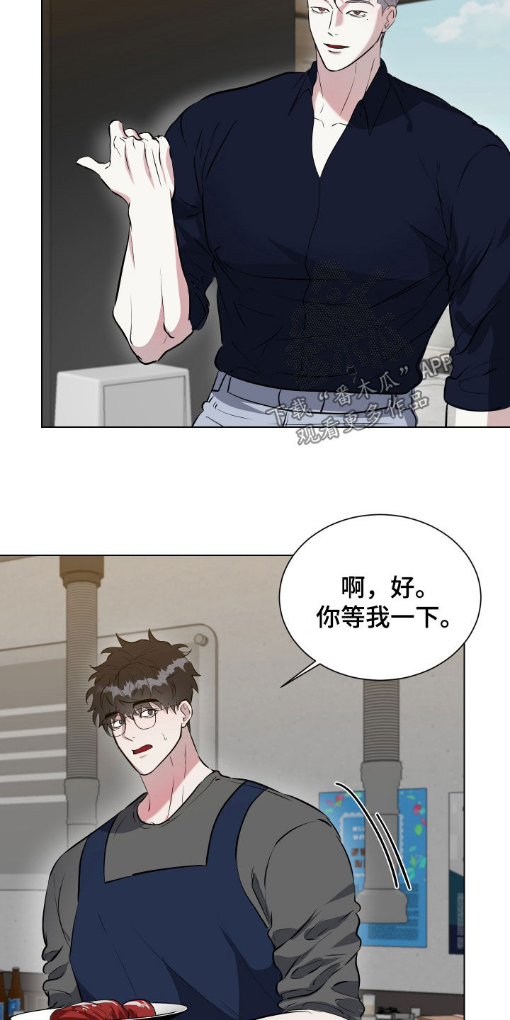 红蛇梦魇漫画,第38章：父亲3图