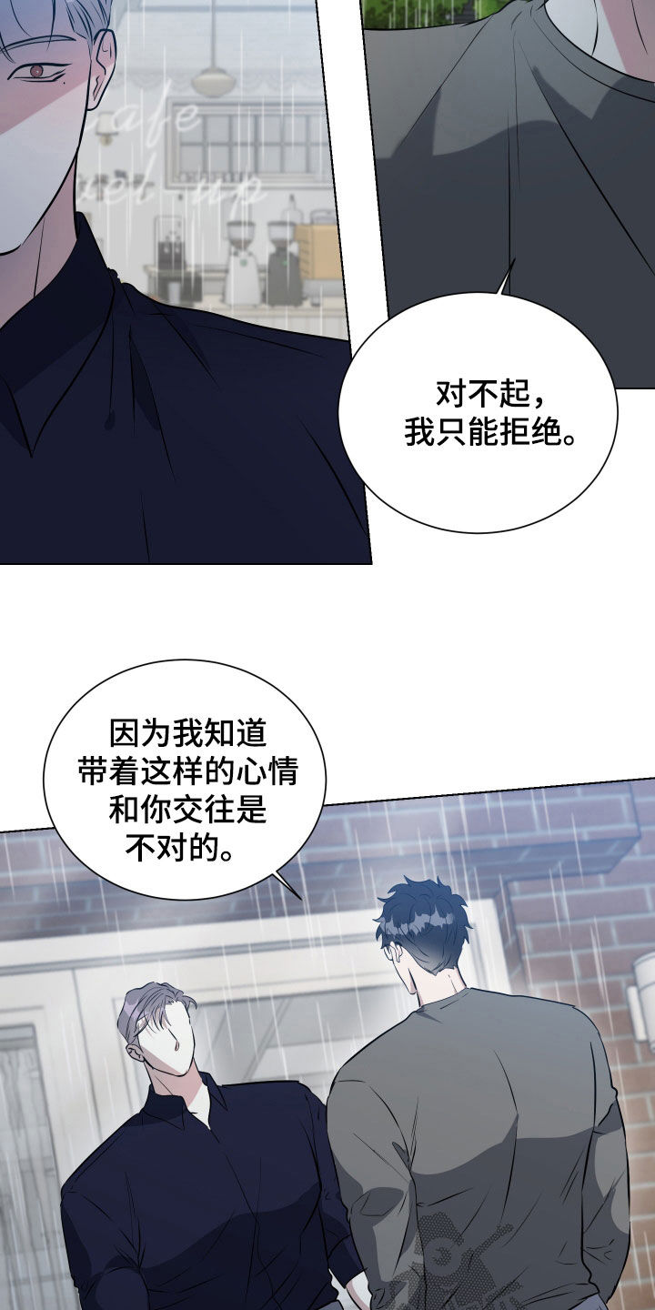 红蛇梦魇漫画,第43章：麻烦你一件事3图