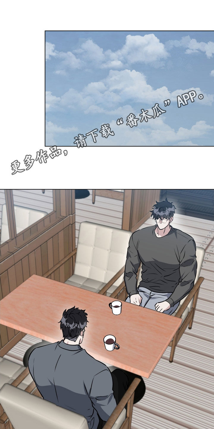 红蛇梦魇漫画,第39章：不会再容忍1图