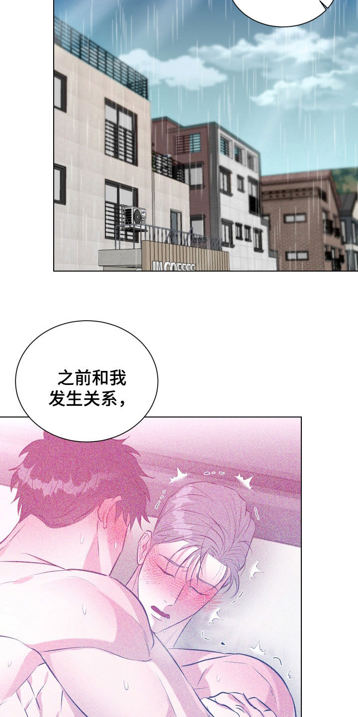 红蛇梦魇漫画,第43章：麻烦你一件事5图